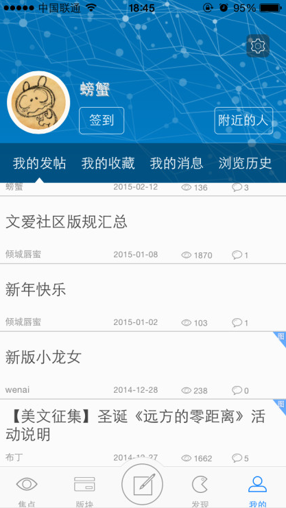 文爱