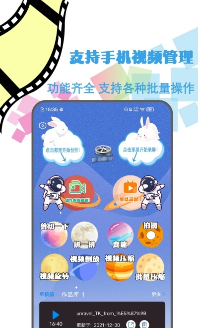剪辑视频制作 剪辑视频制作