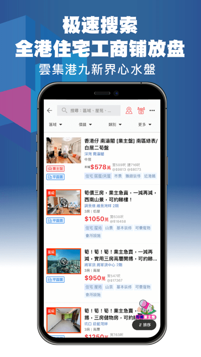 香港租房网house730