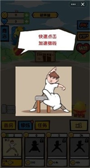 劈砖高手手机版