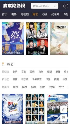 皮皮泡影视