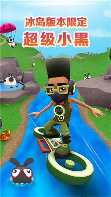 Subway Surf冰岛版