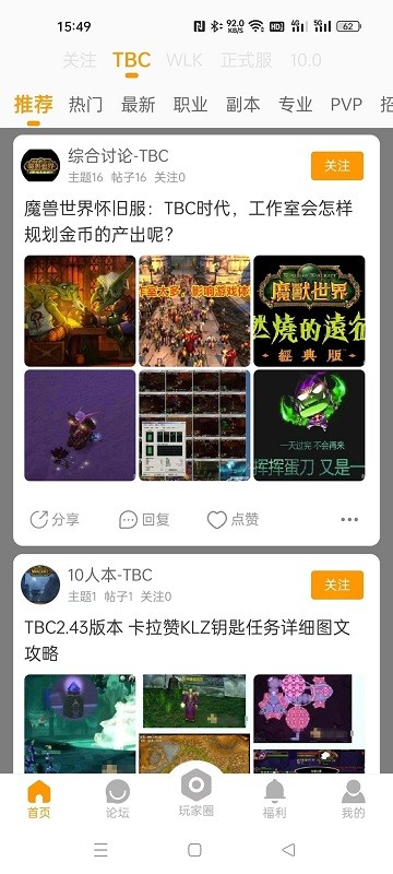 魔兽玩家社区