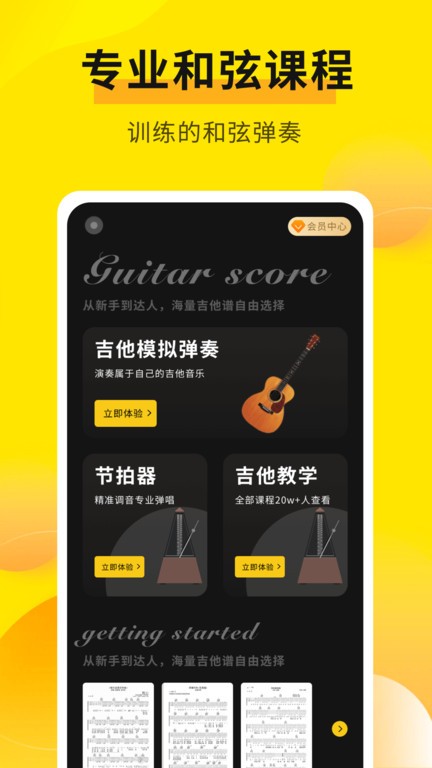 拾音