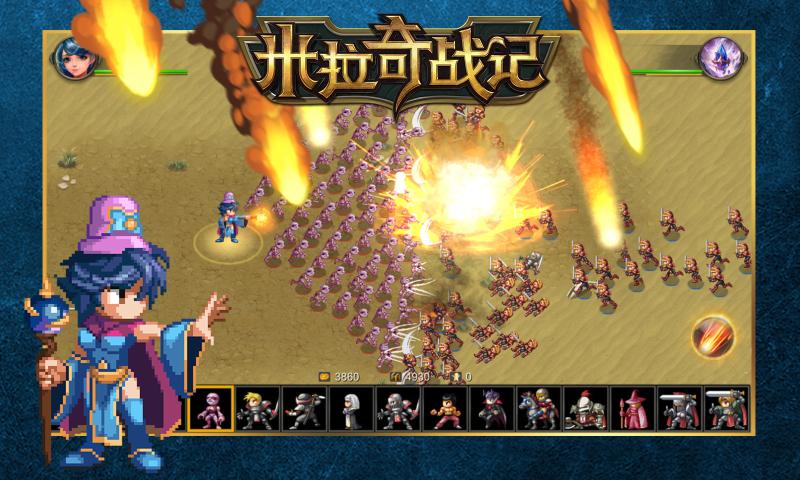 米拉奇战记小游戏