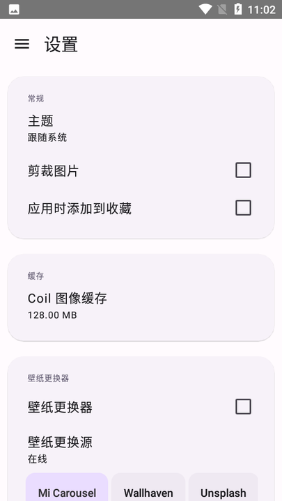 Wall You X壁纸软件