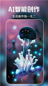 AI绘画专家 AI绘画专家