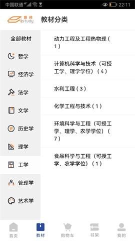 硕阅信息系统