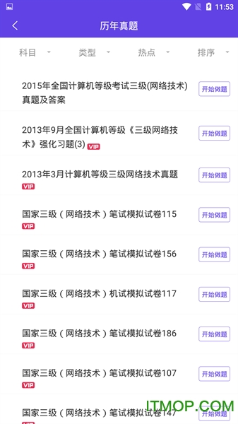 计算机三级题库