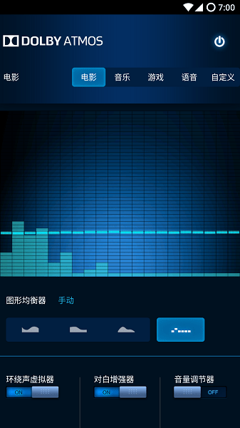 杜比全景声音效app官方版(DolbyAtmos)