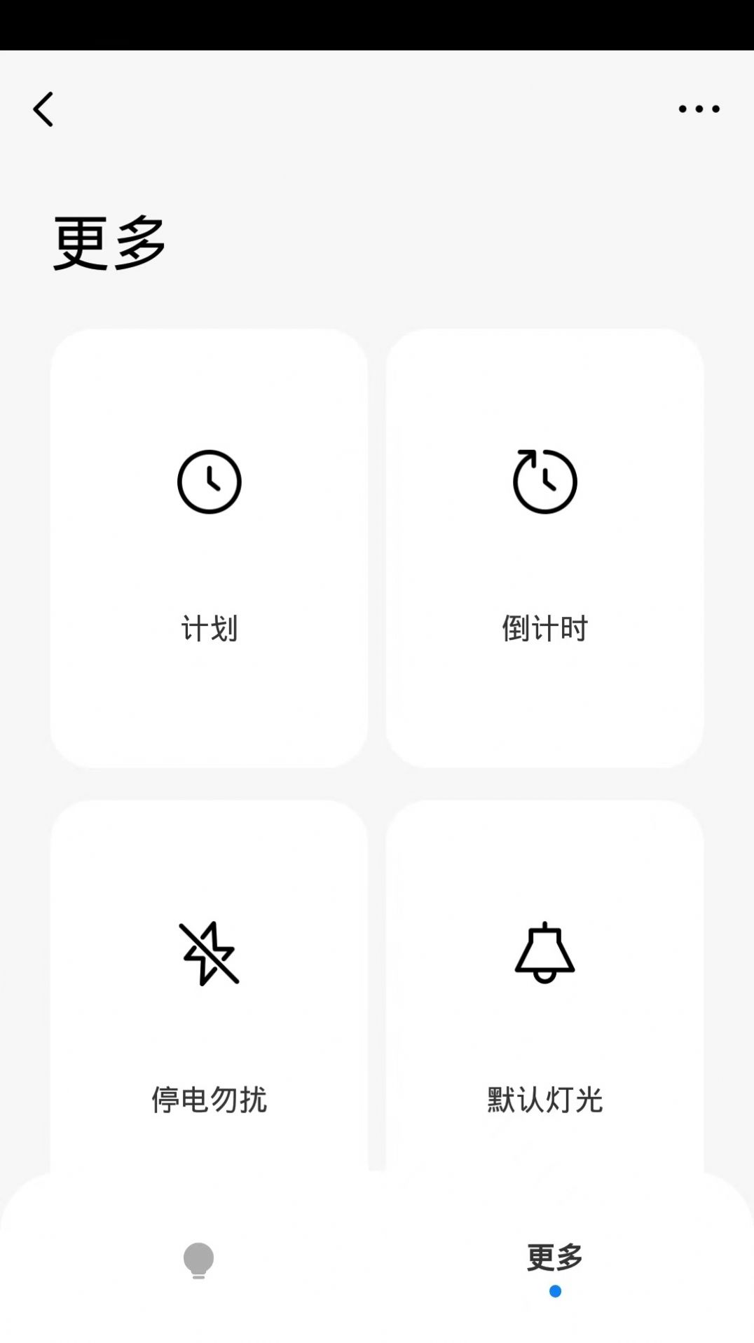 三本智控官方版app