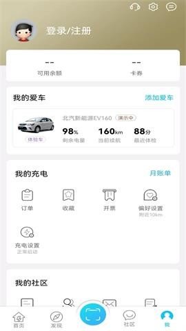 城投闪充 城投闪充