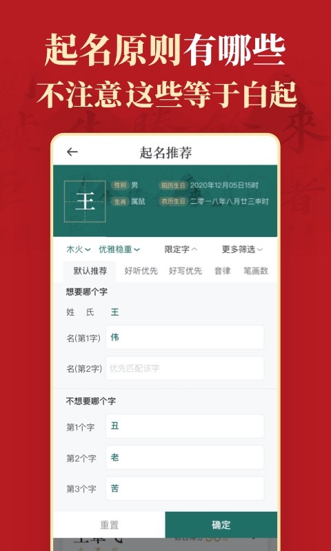 真熊猫起名宝宝取名字