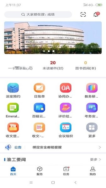 i淮工