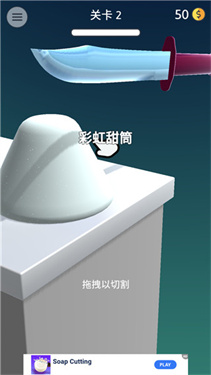 来切我鸭削削乐