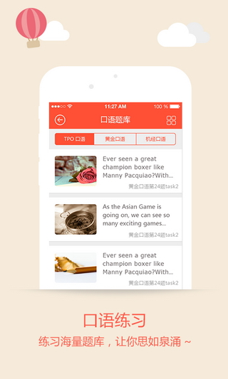小站备考