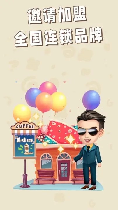 开家奶茶店 开家奶茶店