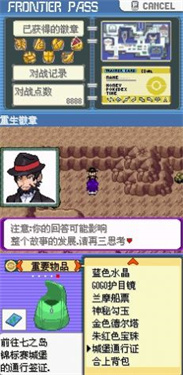 宝可梦破解版