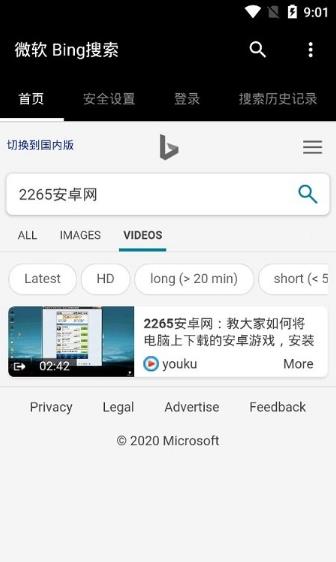 microsoftbing国际版