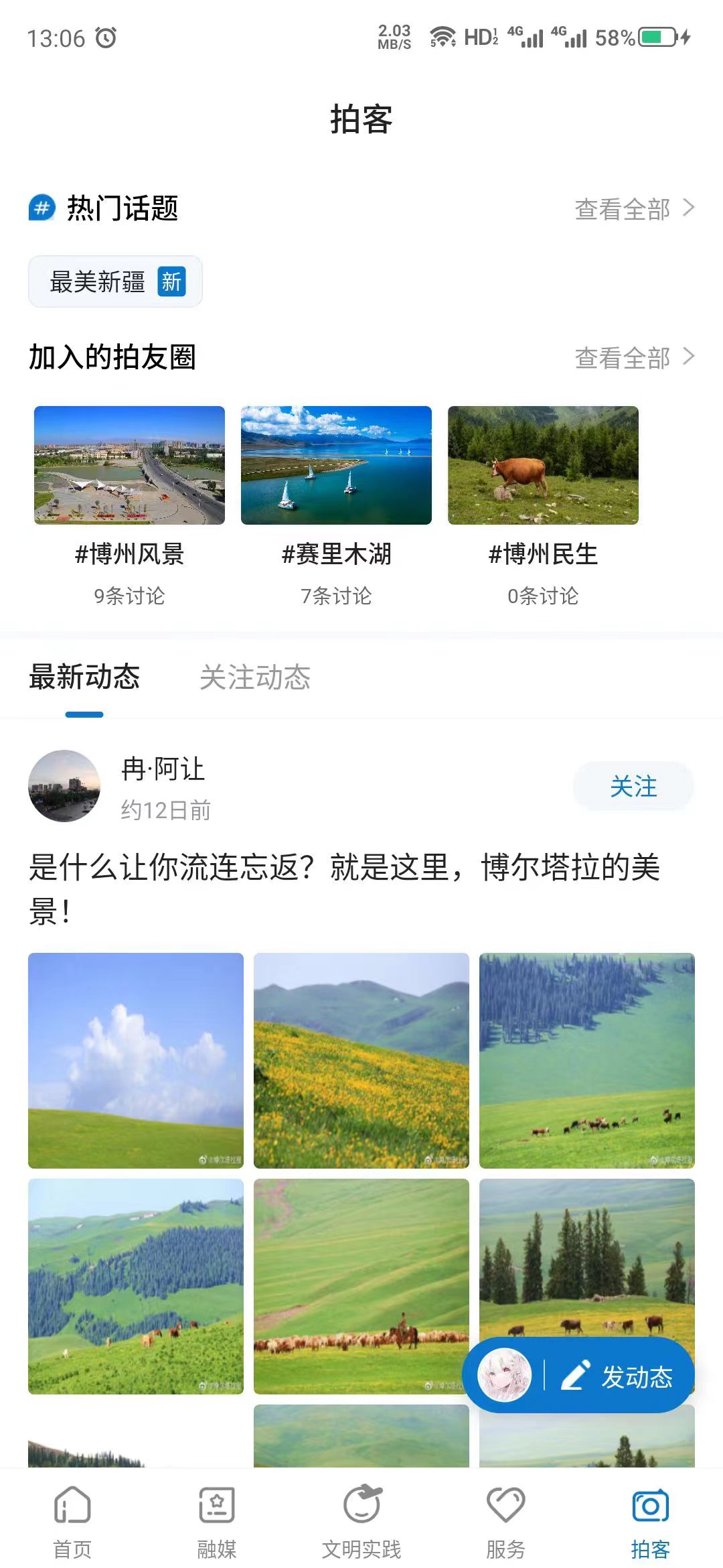 灵秀