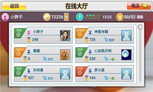 虚拟乒乓球游戏手机版 虚拟乒乓球游戏手机版