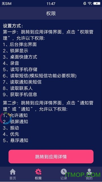 假装来电话