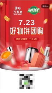 万鲜到家