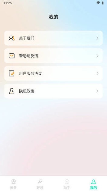 小达米网络助手