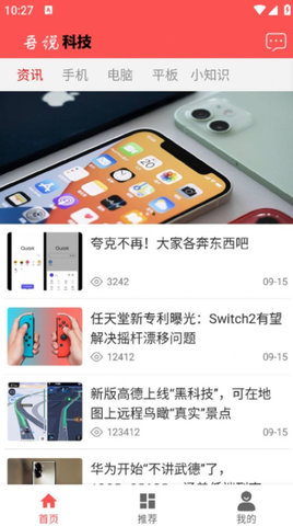 吾说科技