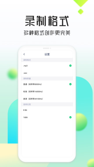 通话录音器