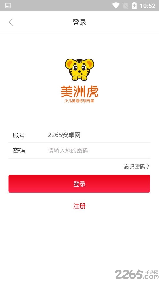 美洲虎英语