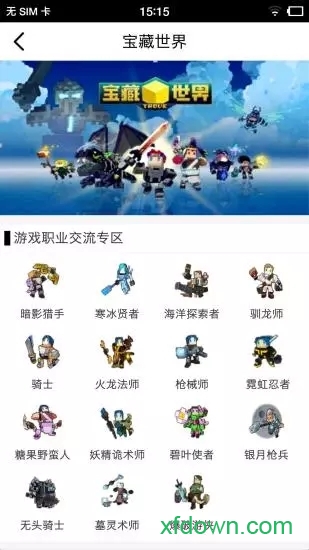 游戏饭手游app