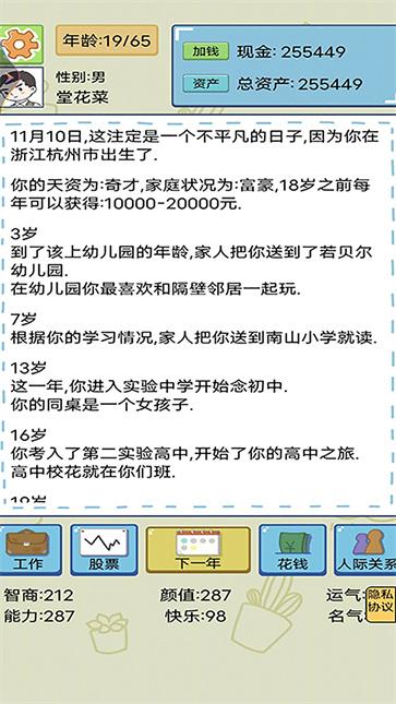 假如你是大富豪 假如你是大富豪