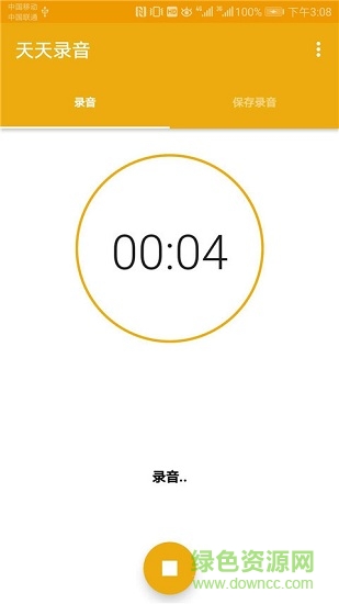 天天录音