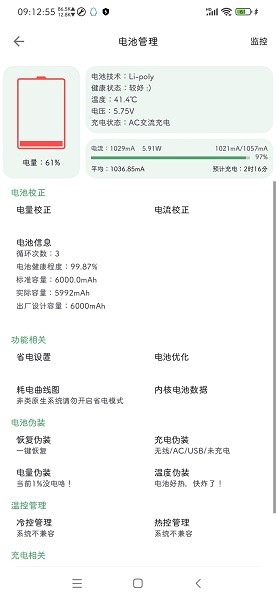 爱玩机工具箱升级版安卓版