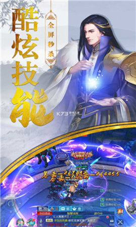 圣堂之战之九天仙缘