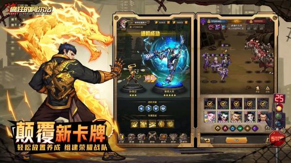 疯狂的阿尔法官网
