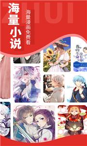 追书大师漫画阅读器