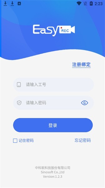 海保智能双录 海保智能双录
