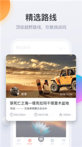 火星路线