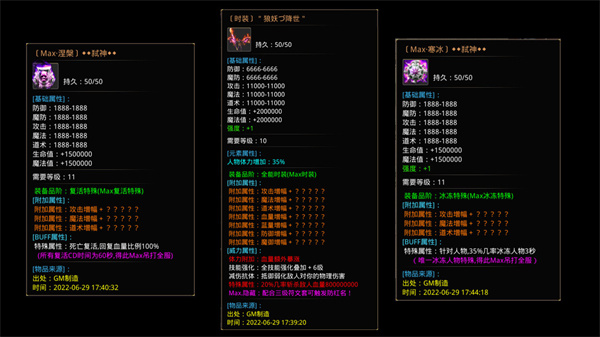 三草神器无限刀