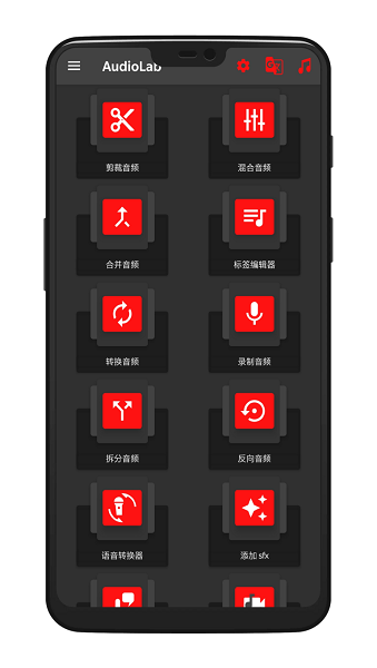 音频剪辑器