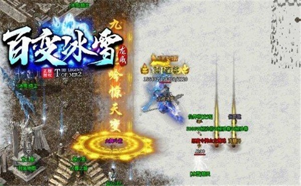 龙 威 百 变 冰 雪 合 击 版