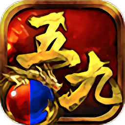 五九神途ol