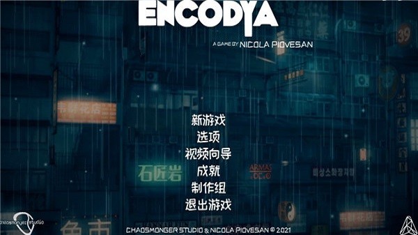 英科迪亚完整版(ENCODYA)