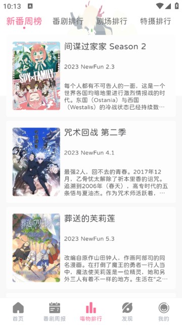 喵物次元