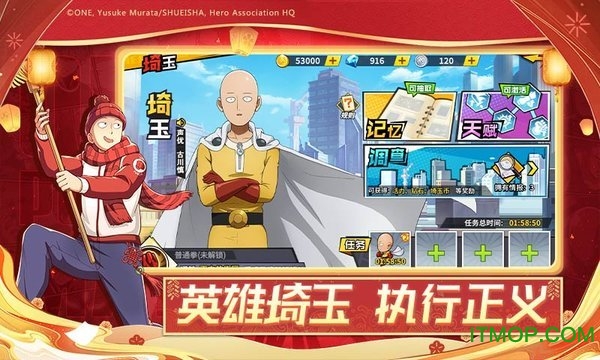 一拳超人最强之男