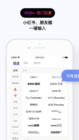 花样文字输入法