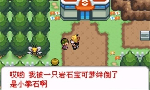 口袋妖怪去吧皮卡丘(GBA)