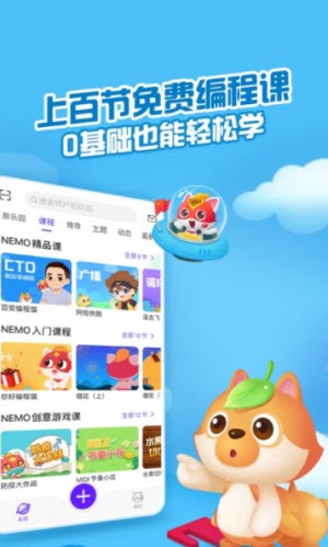 编程猫Nemo